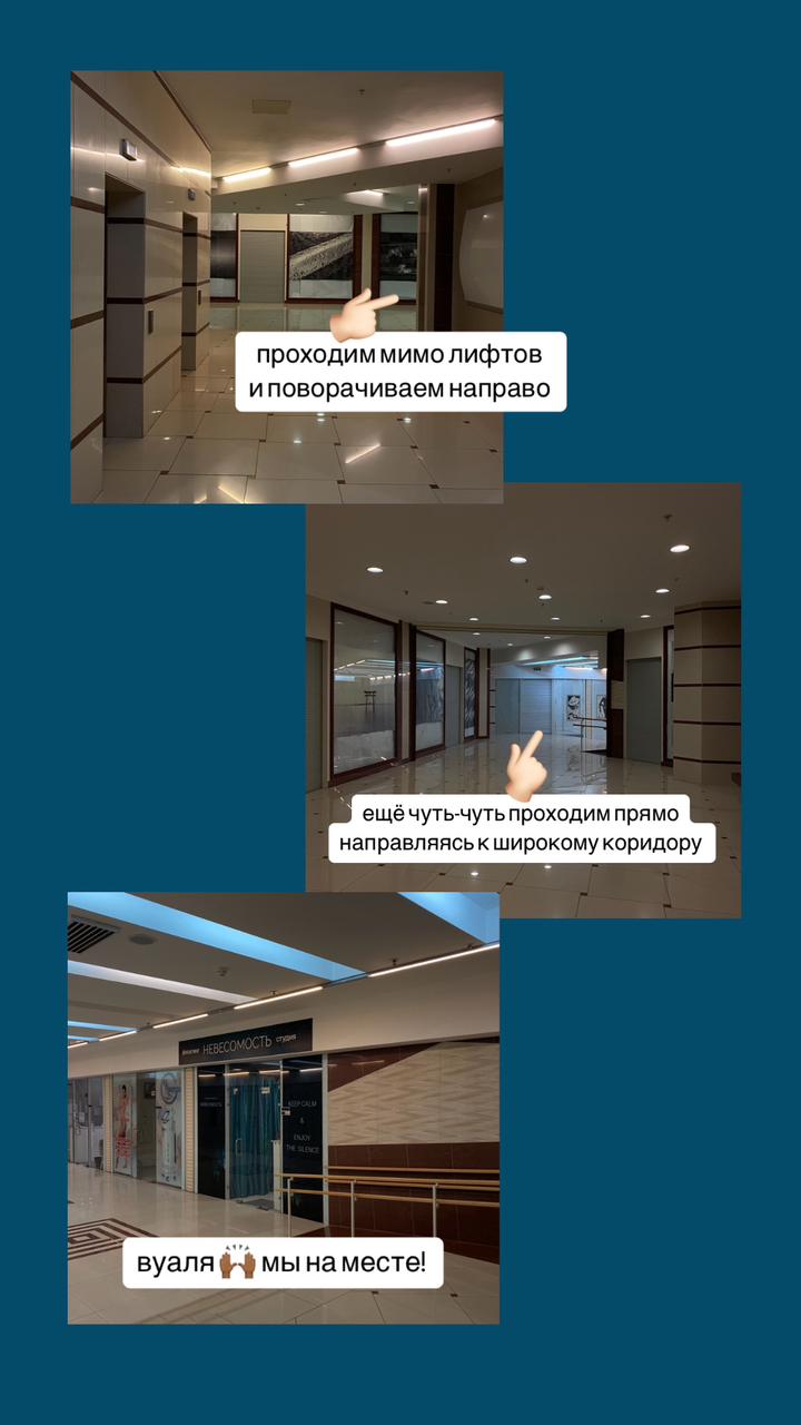 Как пройти к студии Невесомость, часть 2: проходим мимо лифтов направо, прямо к широкому коридору — студия Невесомость